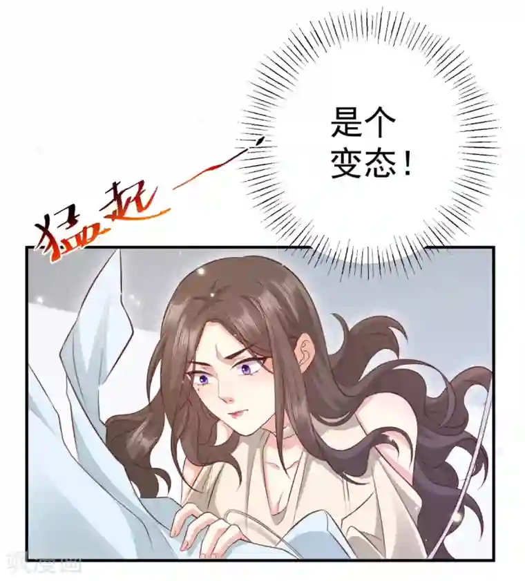 渣男回收俱乐部第25话 蓝河他，是个变态