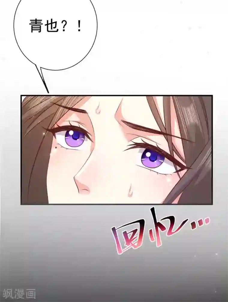 渣男回收俱乐部第25话 蓝河他，是个变态