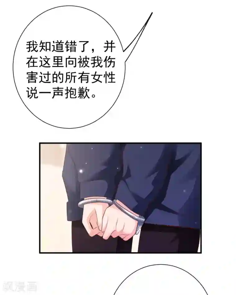 渣男回收俱乐部第26话 铁证如山