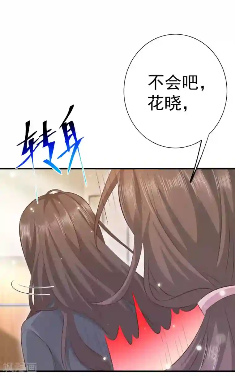 渣男回收俱乐部第26话 铁证如山