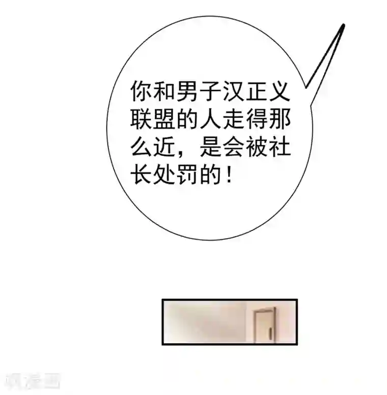 渣男回收俱乐部第26话 铁证如山