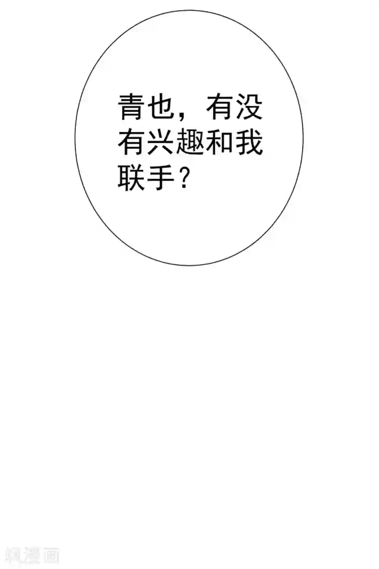 渣男回收俱乐部第26话 铁证如山