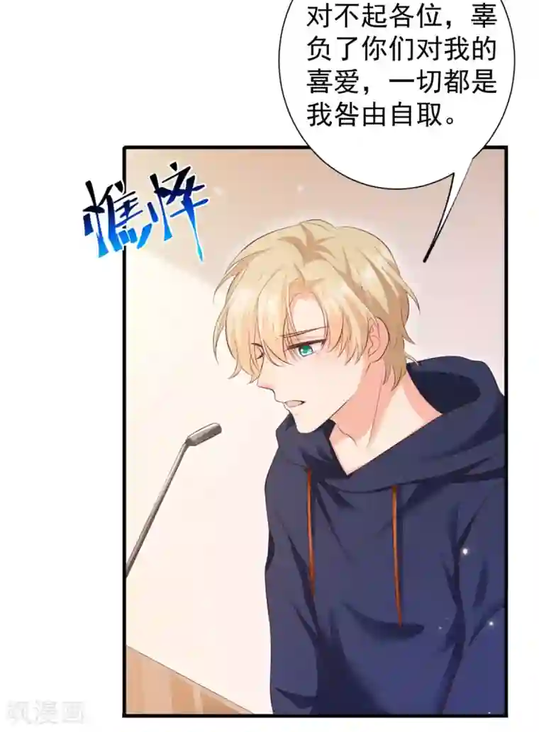 渣男回收俱乐部第26话 铁证如山