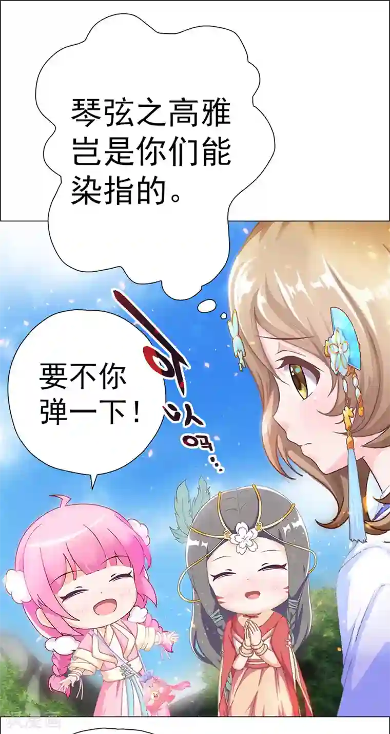 元气异春秋第16话 伯牙与钟子期