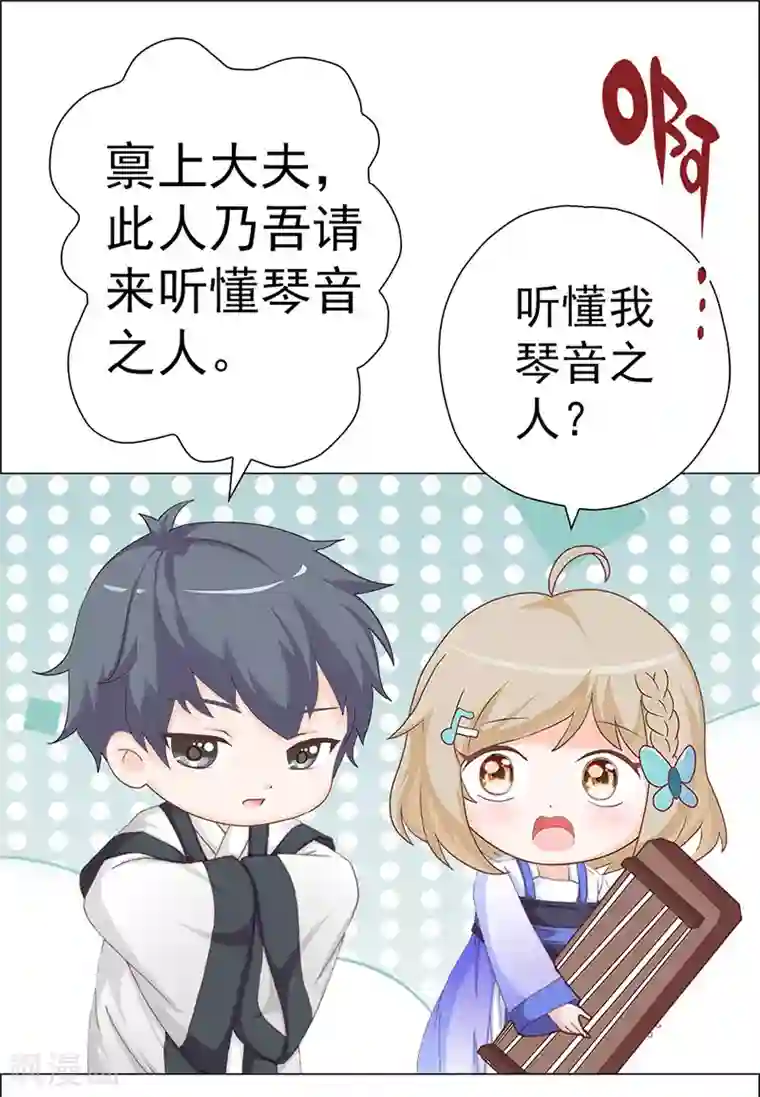 元气异春秋第16话 伯牙与钟子期