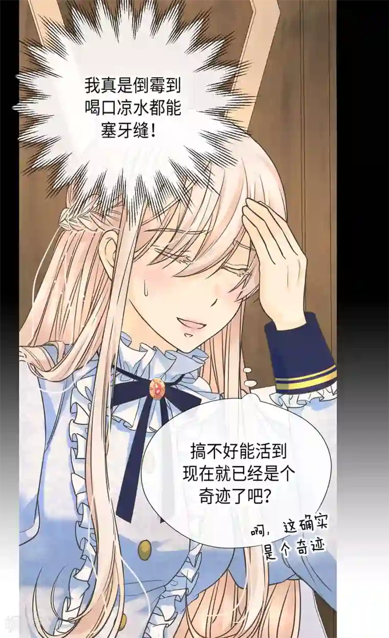 皇帝的独生女第382话 不适的大家族