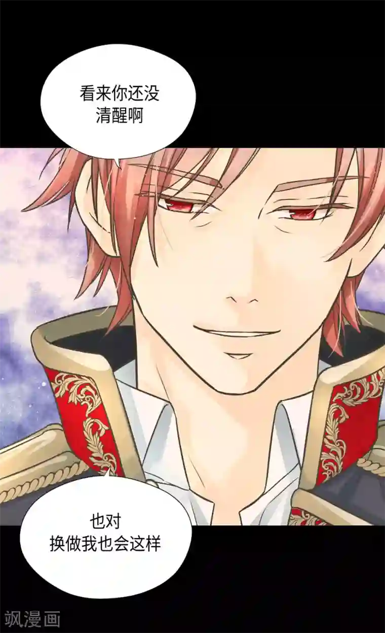 皇帝的独生女第382话 不适的大家族