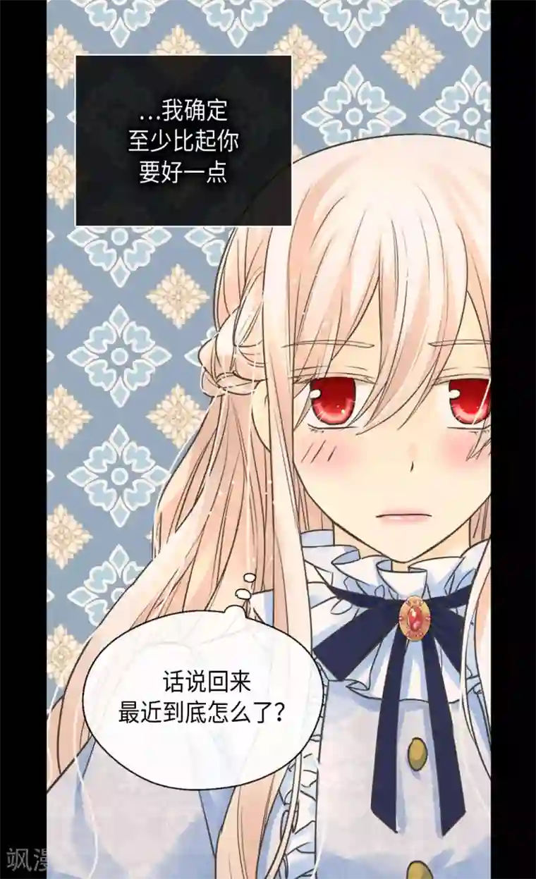 皇帝的独生女第382话 不适的大家族