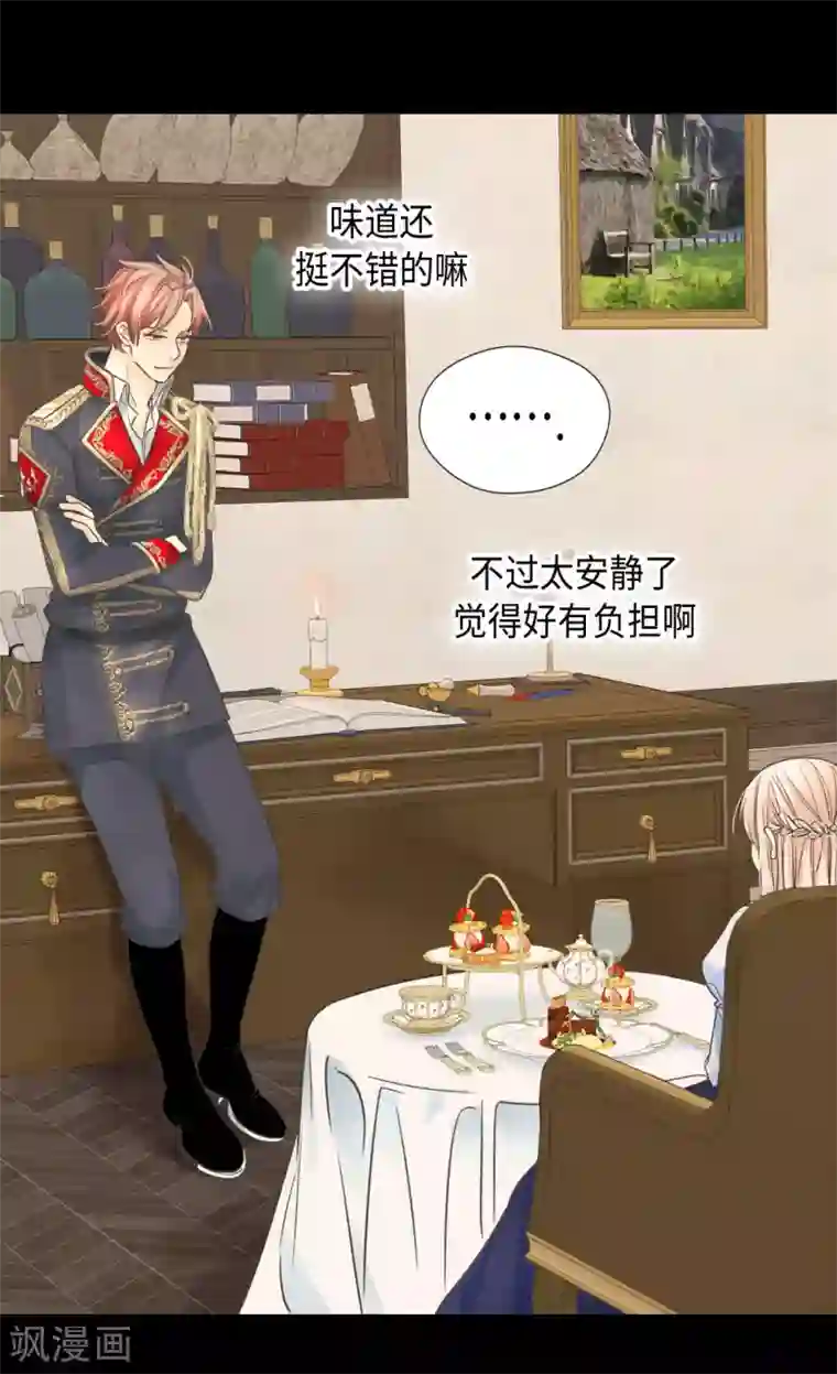 皇帝的独生女第383话 给莲娜的礼物？