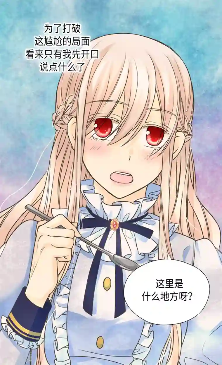 皇帝的独生女第383话 给莲娜的礼物？