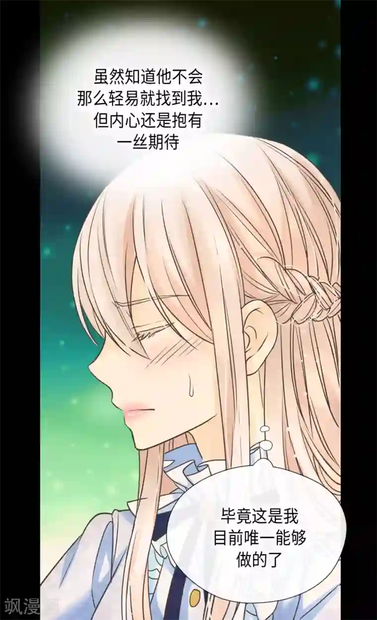 皇帝的独生女第383话 给莲娜的礼物？