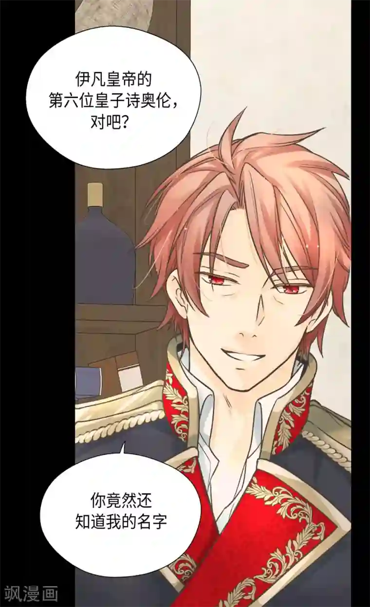 皇帝的独生女第383话 给莲娜的礼物？