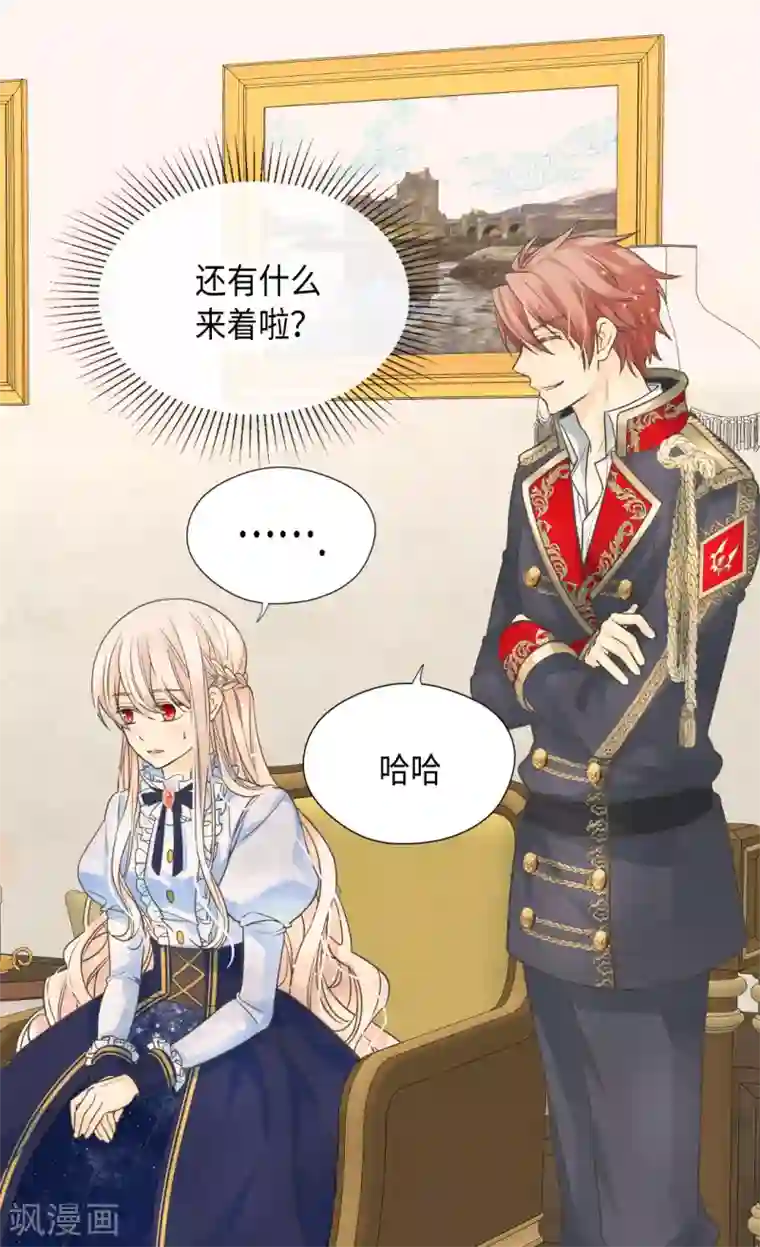 皇帝的独生女第383话 给莲娜的礼物？