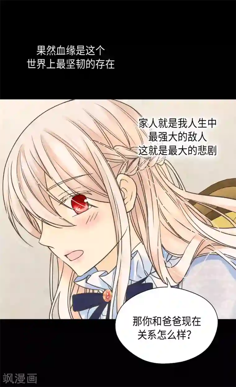 皇帝的独生女第383话 给莲娜的礼物？