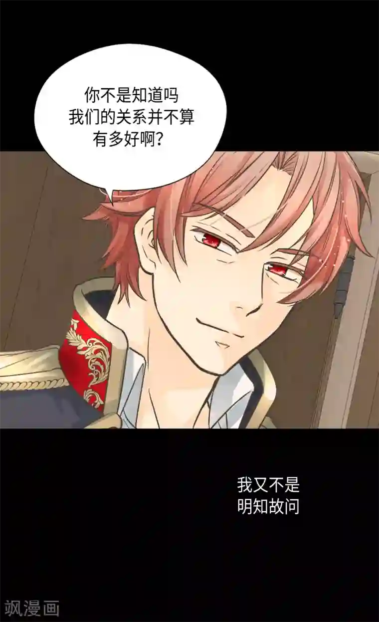 皇帝的独生女第383话 给莲娜的礼物？