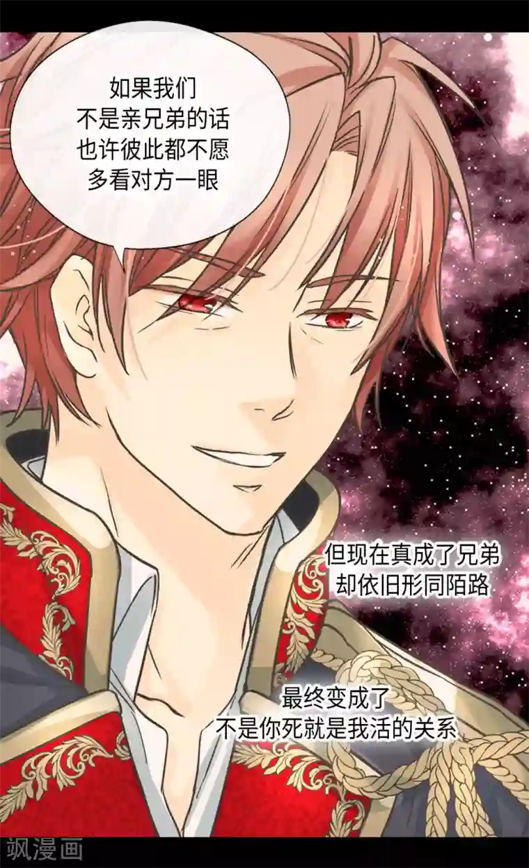 皇帝的独生女第383话 给莲娜的礼物？