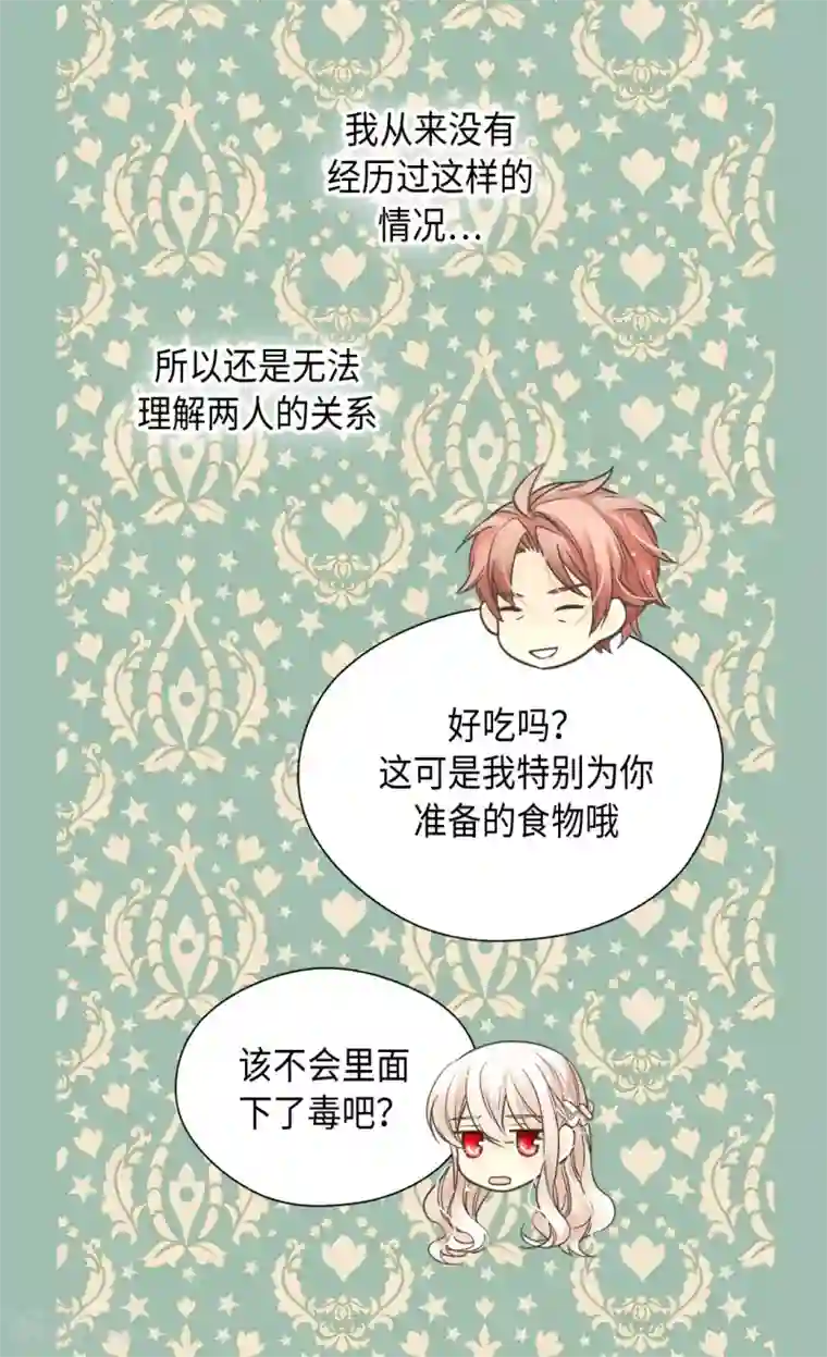 皇帝的独生女第383话 给莲娜的礼物？