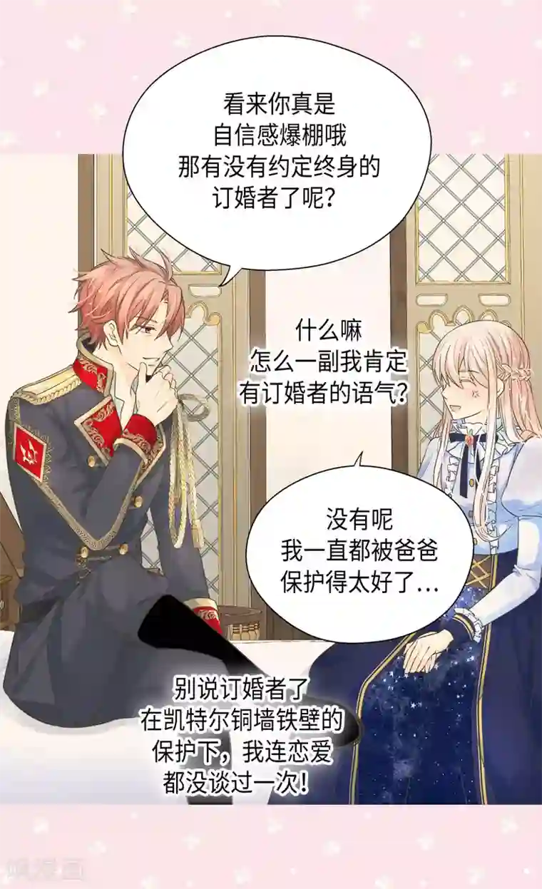 皇帝的独生女第383话 给莲娜的礼物？