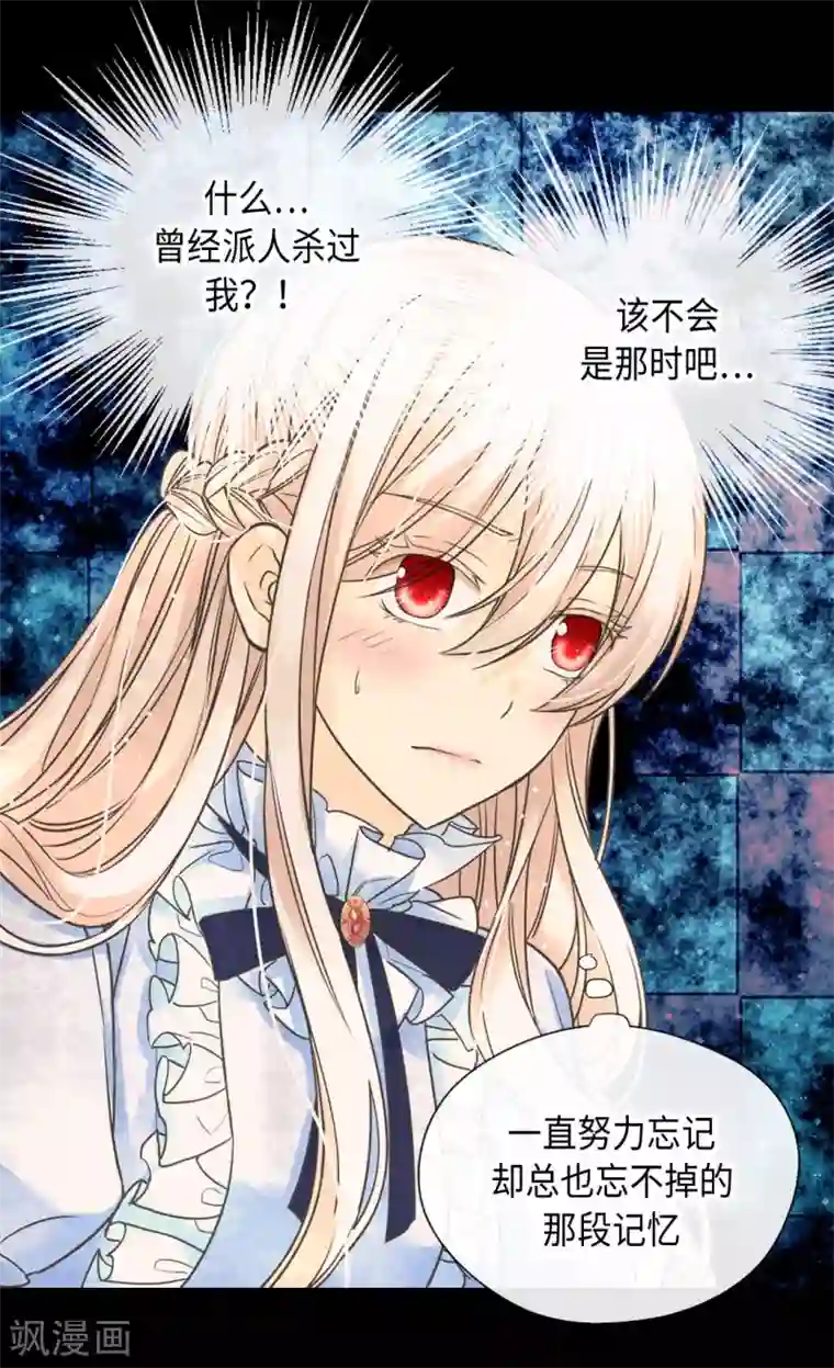 皇帝的独生女第383话 给莲娜的礼物？