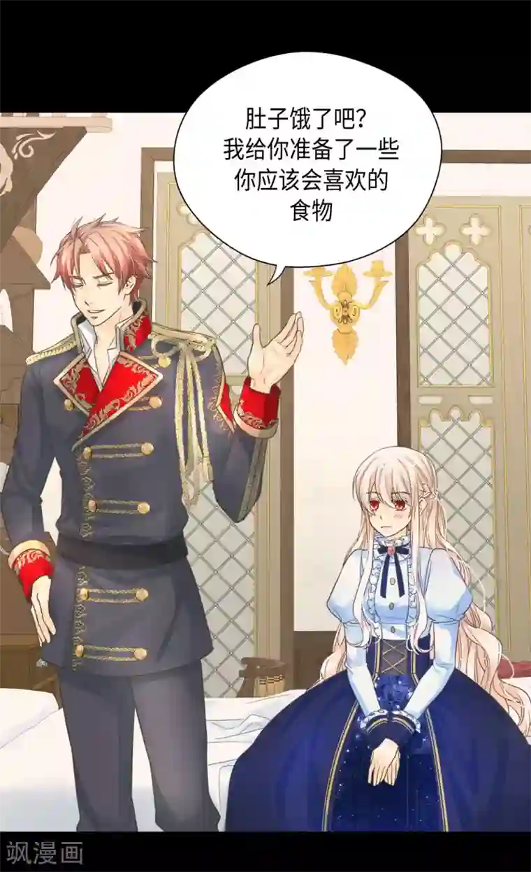 皇帝的独生女第383话 给莲娜的礼物？