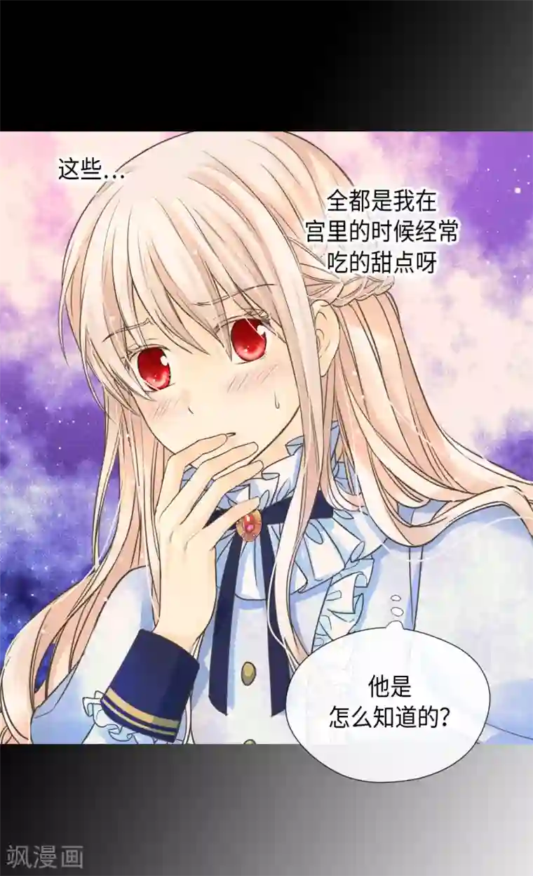 皇帝的独生女第383话 给莲娜的礼物？