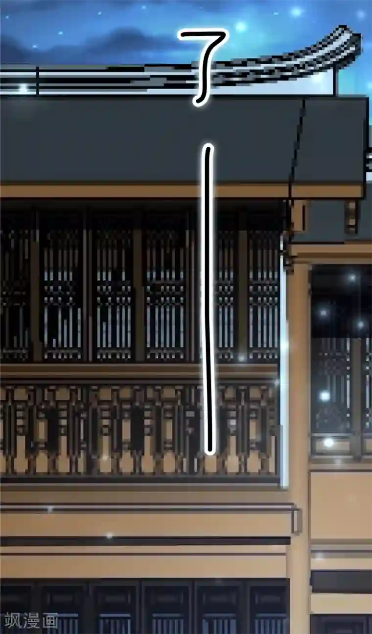 报告！帝君你有毒！第25话 这就叫同床异梦吧