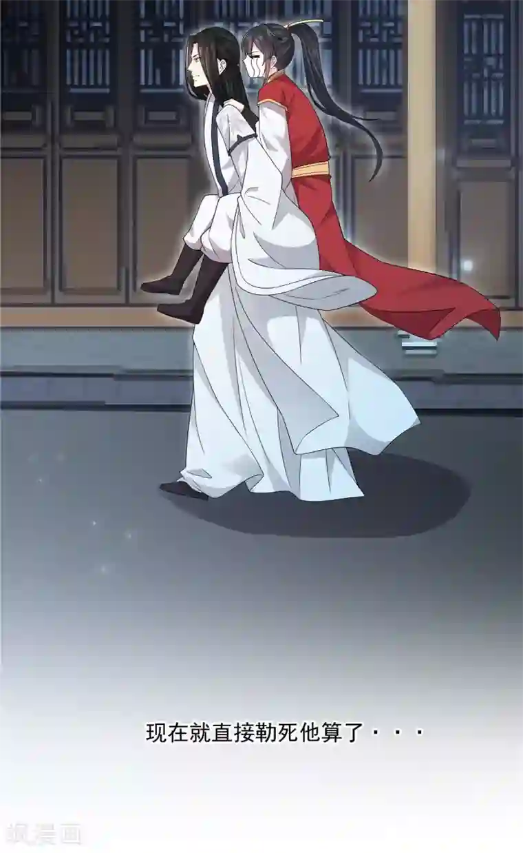 报告！帝君你有毒！第25话 这就叫同床异梦吧