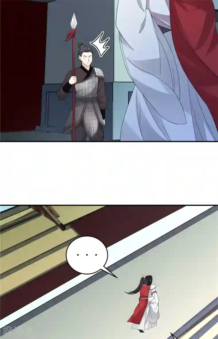 报告！帝君你有毒！第25话 这就叫同床异梦吧