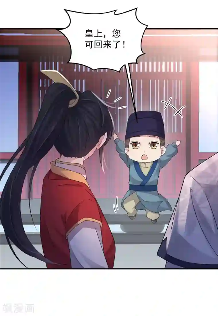 报告！帝君你有毒！第25话 这就叫同床异梦吧