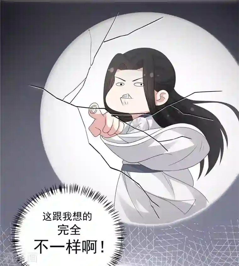 报告！帝君你有毒！第25话 这就叫同床异梦吧