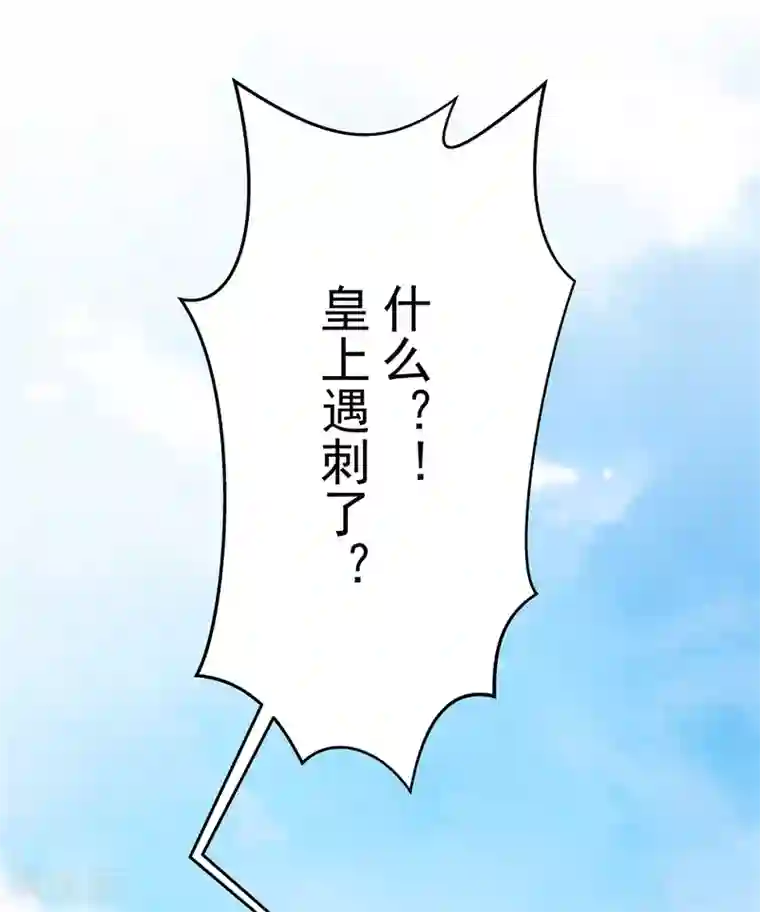 报告！帝君你有毒！第26话 帝君，老工具人了