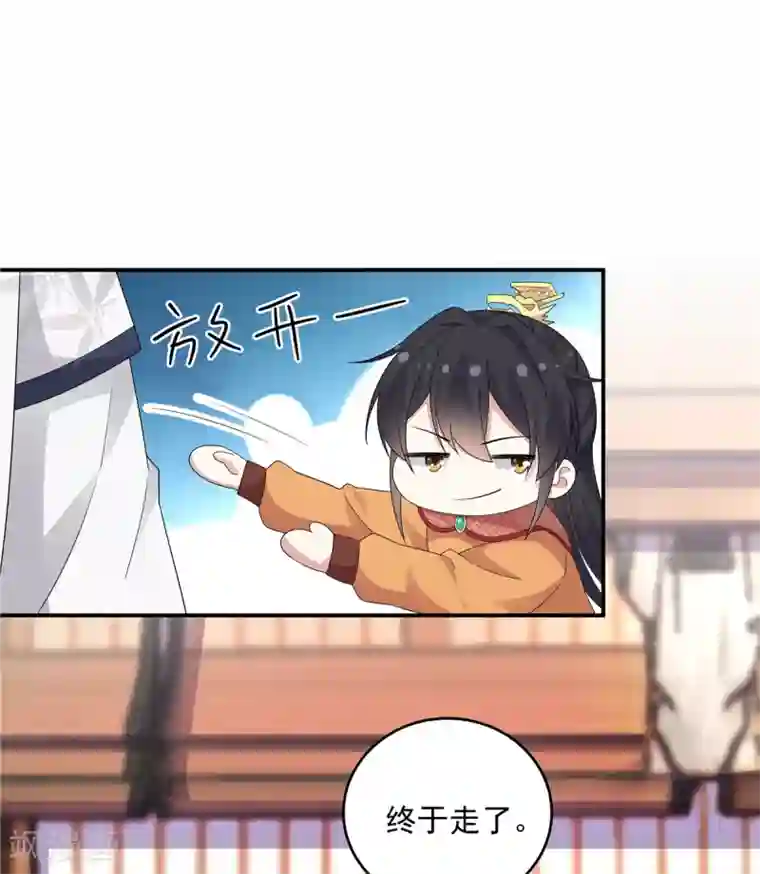 报告！帝君你有毒！第26话 帝君，老工具人了