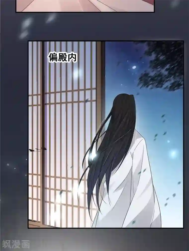 报告！帝君你有毒！第26话 帝君，老工具人了