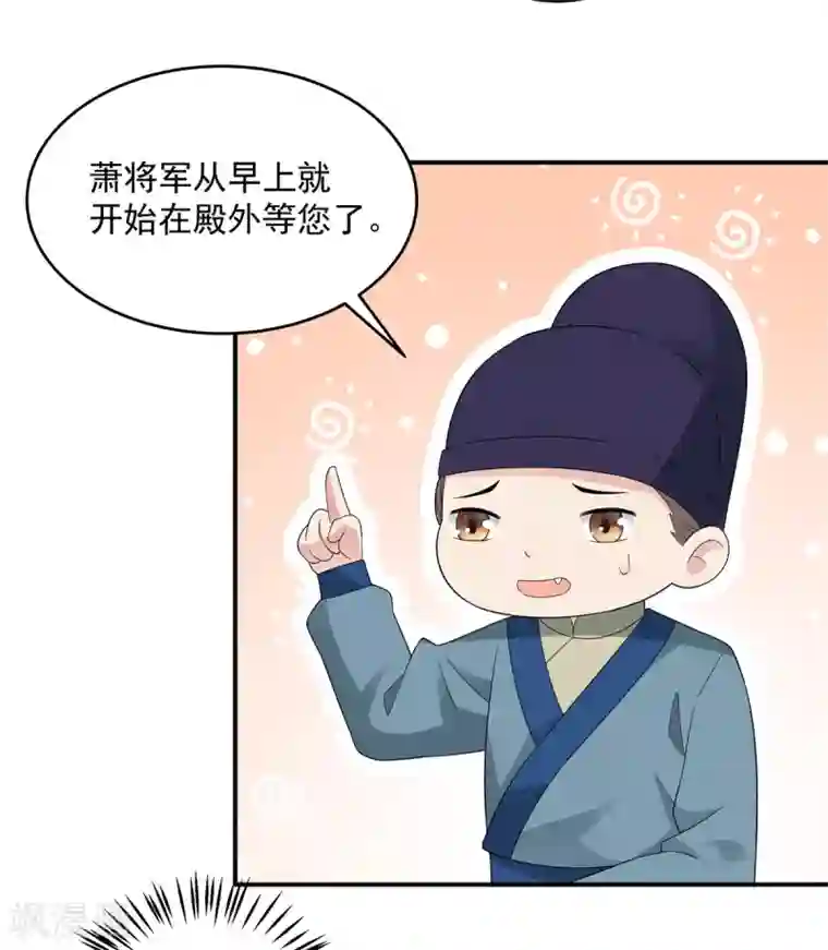 报告！帝君你有毒！第26话 帝君，老工具人了