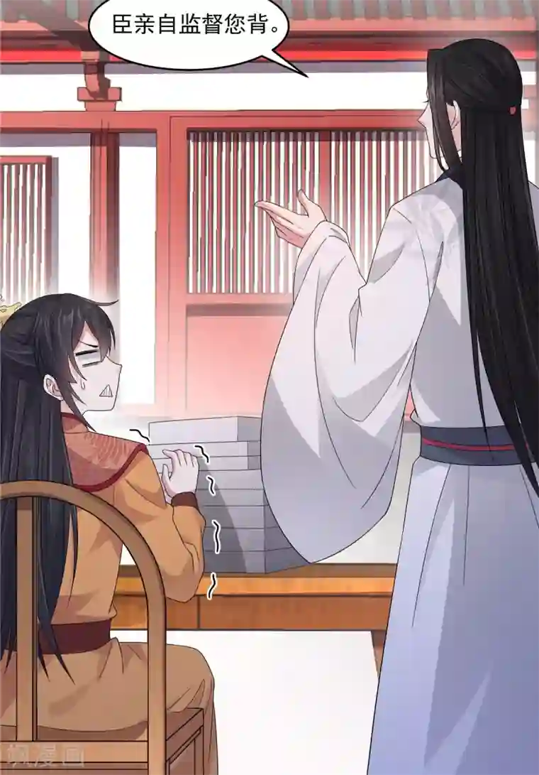 报告！帝君你有毒！第26话 帝君，老工具人了