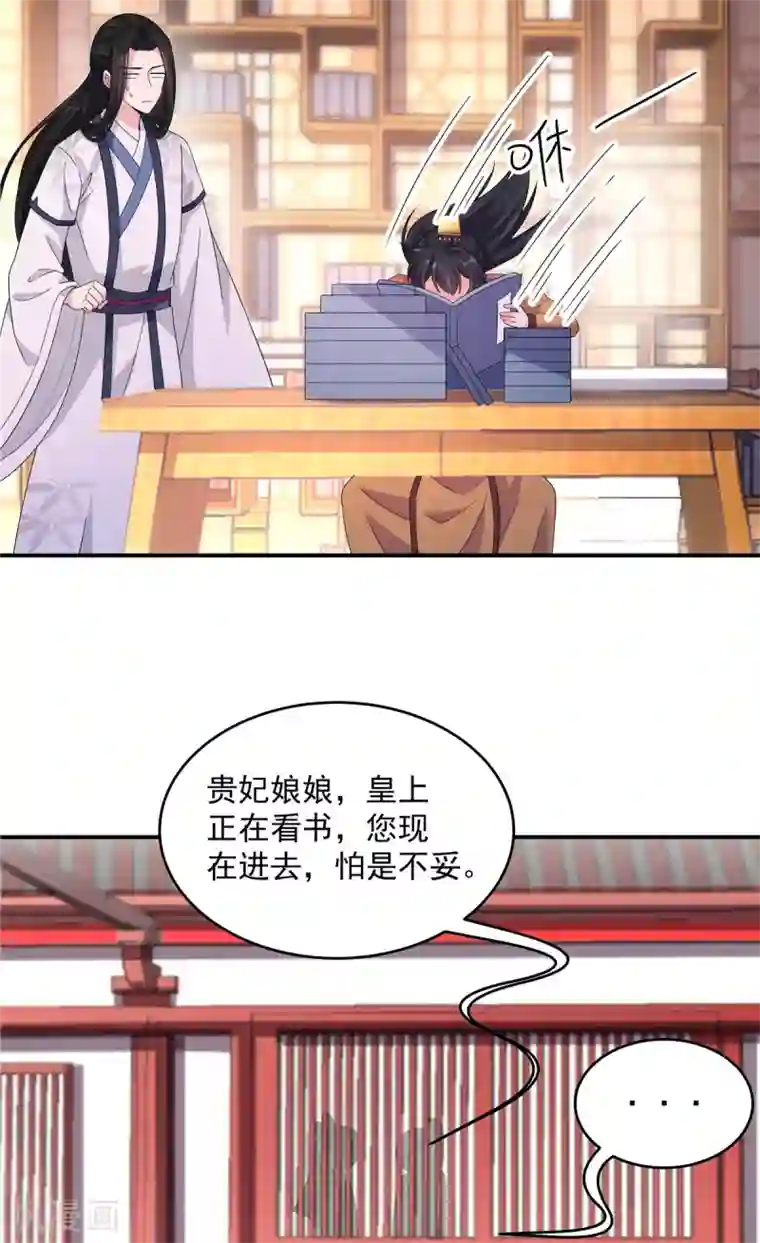 报告！帝君你有毒！第26话 帝君，老工具人了