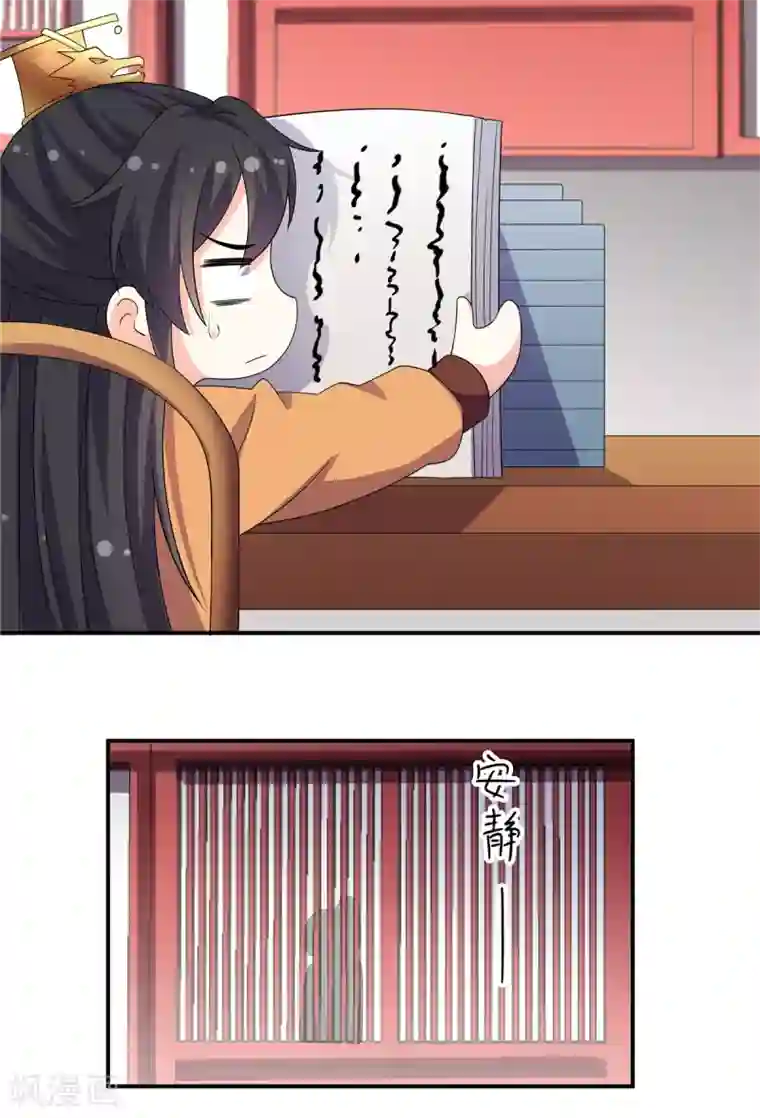 报告！帝君你有毒！第26话 帝君，老工具人了