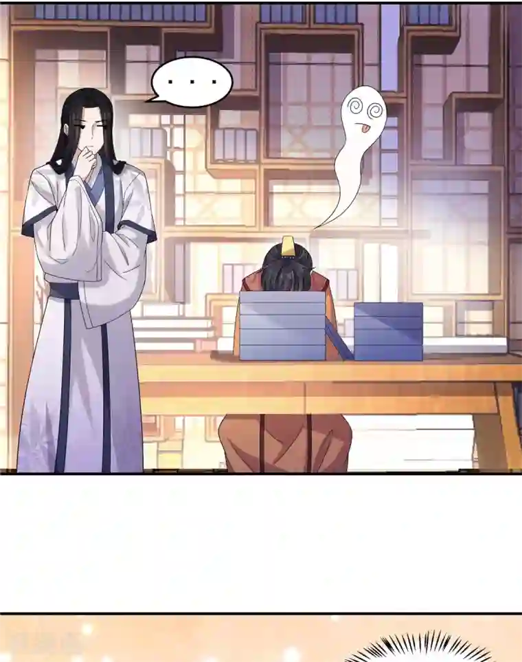 报告！帝君你有毒！第26话 帝君，老工具人了