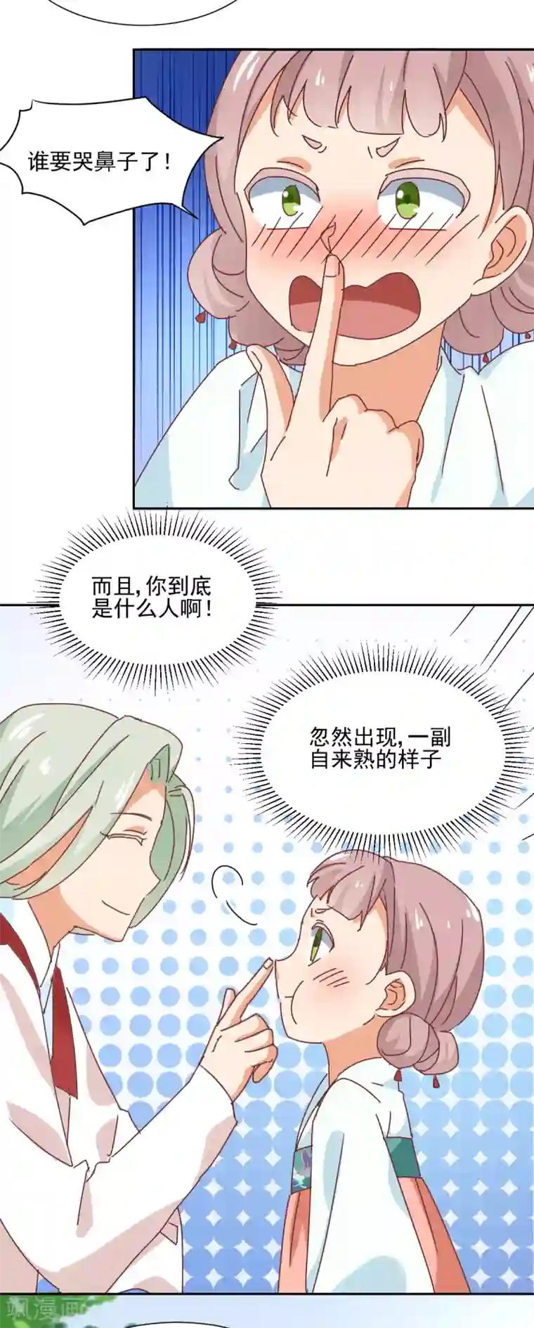 天才郡主的成皇之路第26话 最后布局