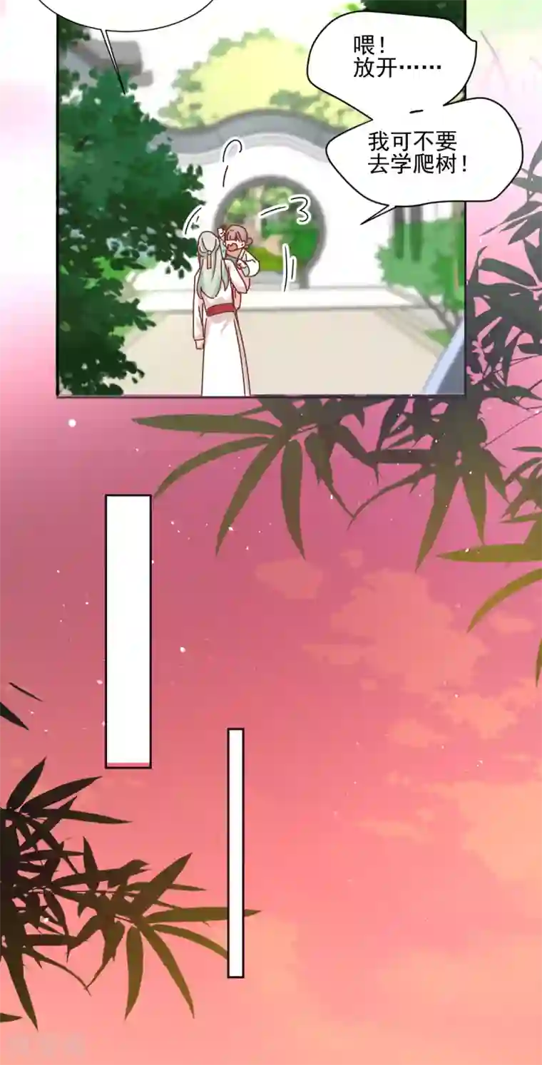 天才郡主的成皇之路第26话 最后布局