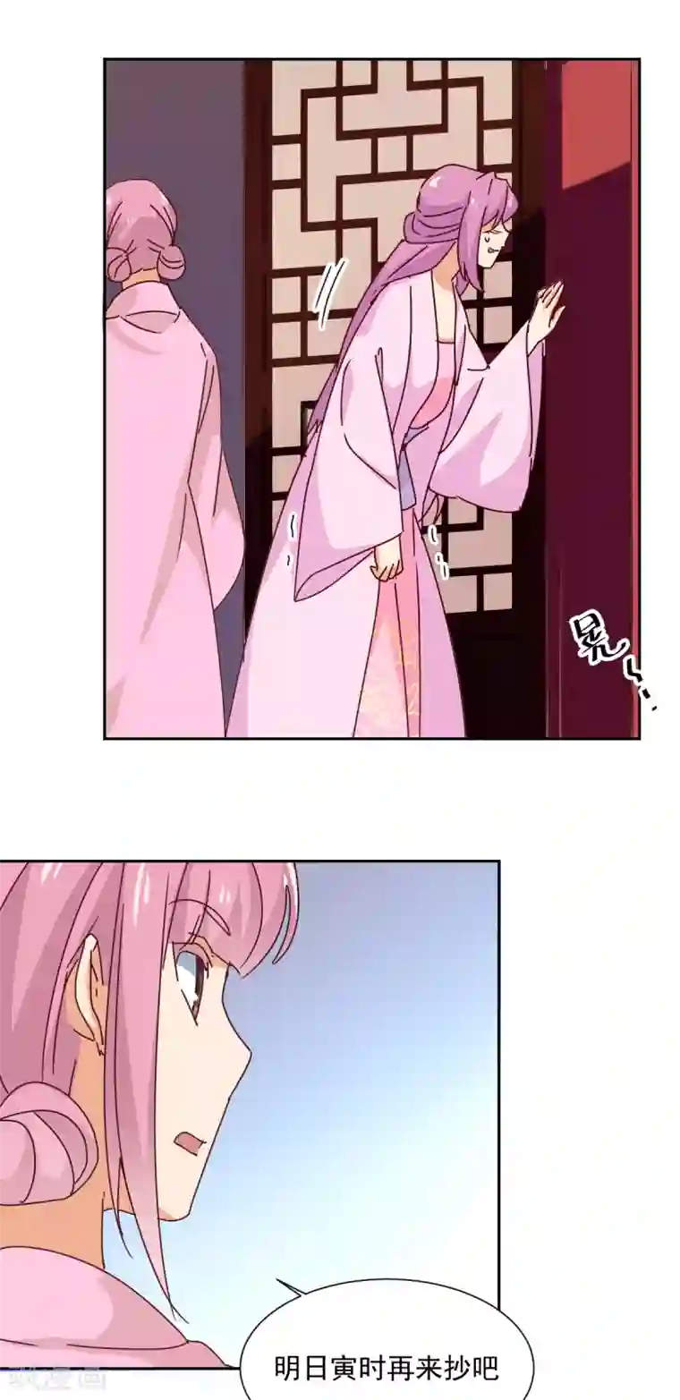 天才郡主的成皇之路第26话 最后布局