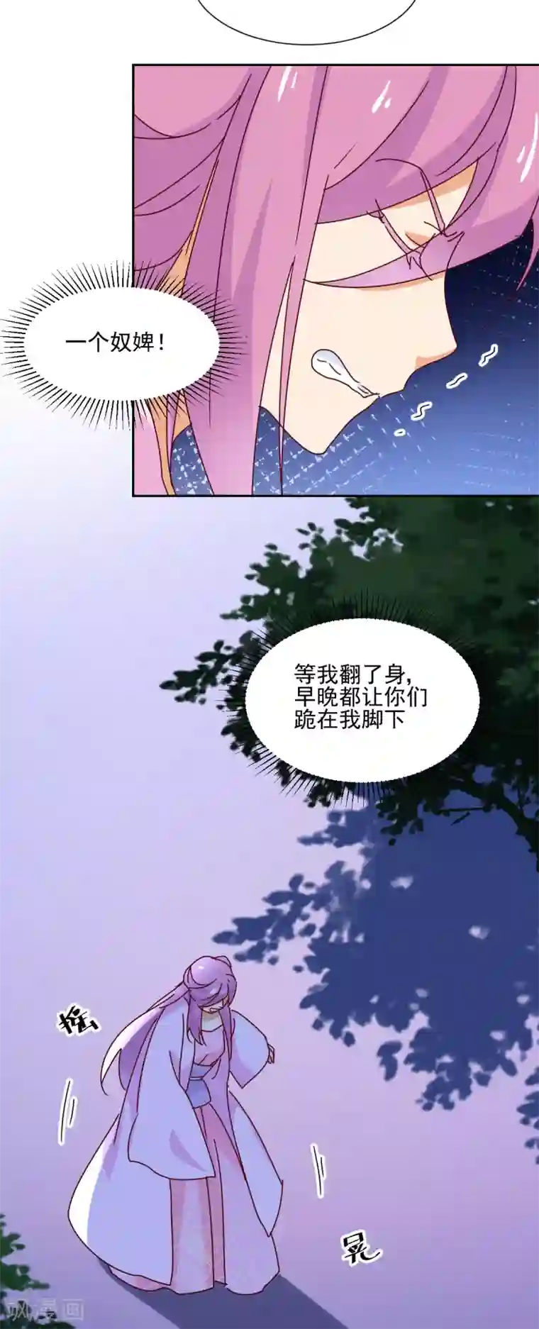 天才郡主的成皇之路第26话 最后布局