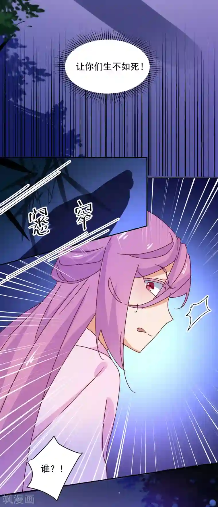 天才郡主的成皇之路第26话 最后布局