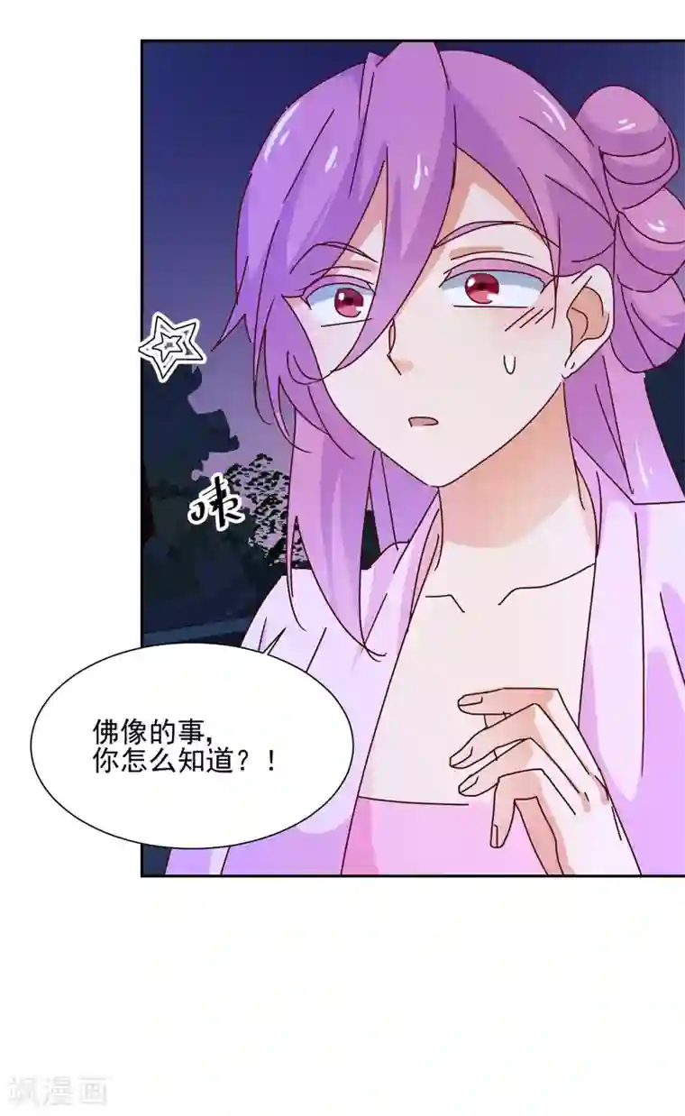 天才郡主的成皇之路第26话 最后布局