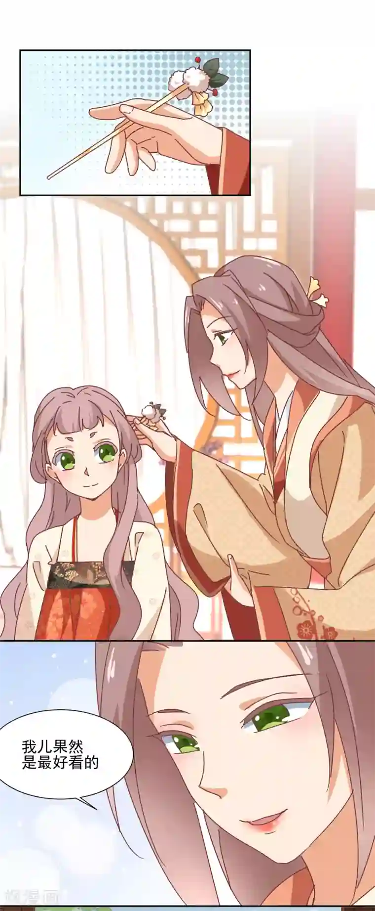 天才郡主的成皇之路第27话 寿宴开始