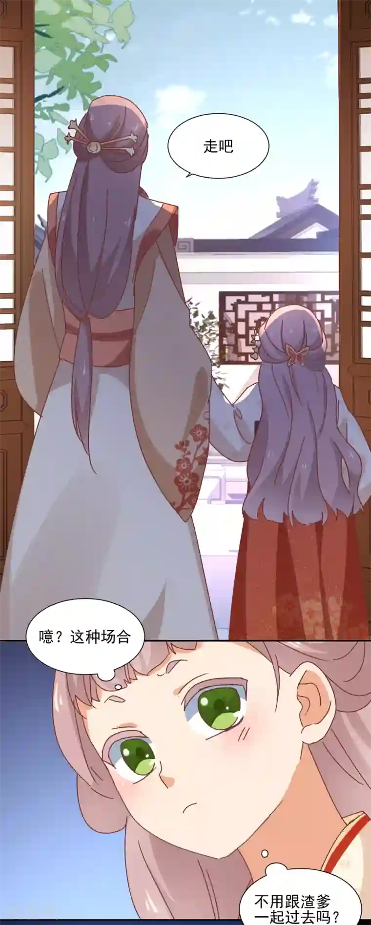 天才郡主的成皇之路第27话 寿宴开始