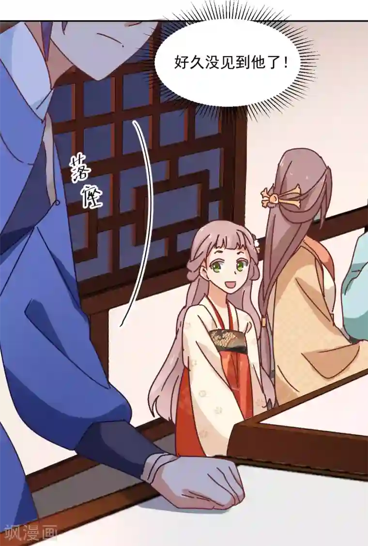 天才郡主的成皇之路第27话 寿宴开始