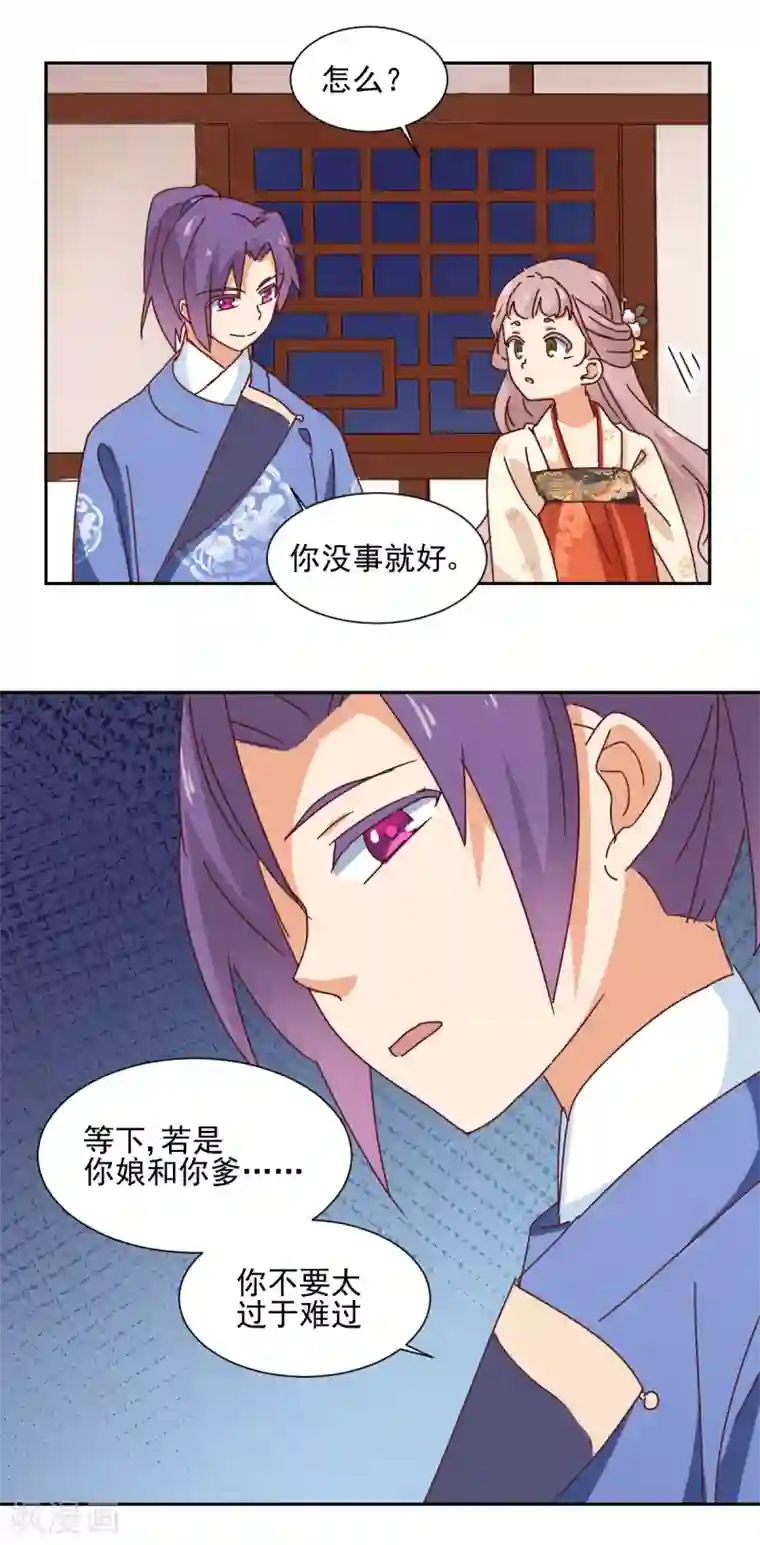 天才郡主的成皇之路第27话 寿宴开始
