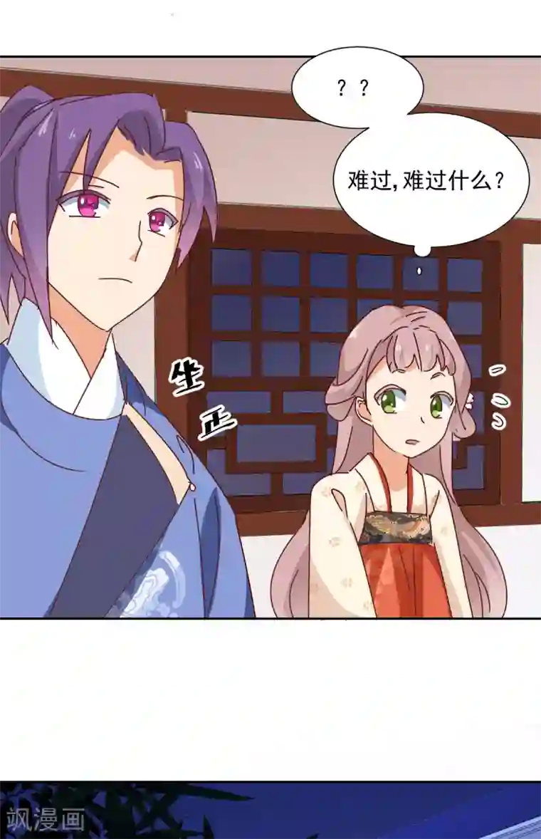 天才郡主的成皇之路第27话 寿宴开始