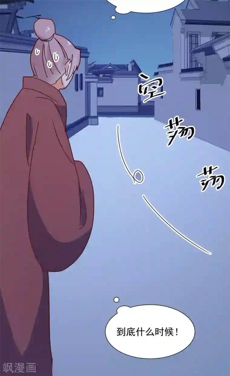 天才郡主的成皇之路第27话 寿宴开始
